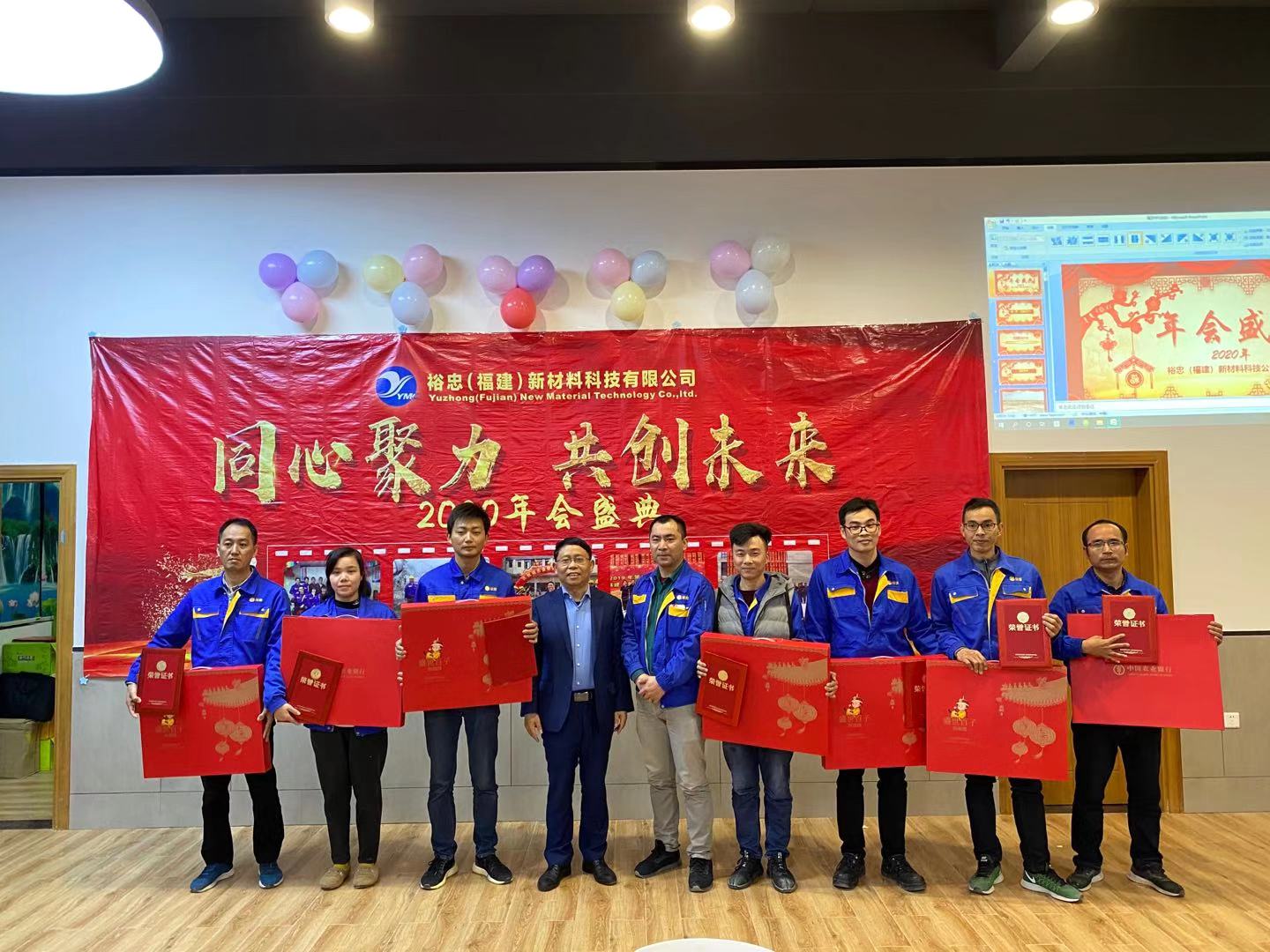 公司尾牙年会