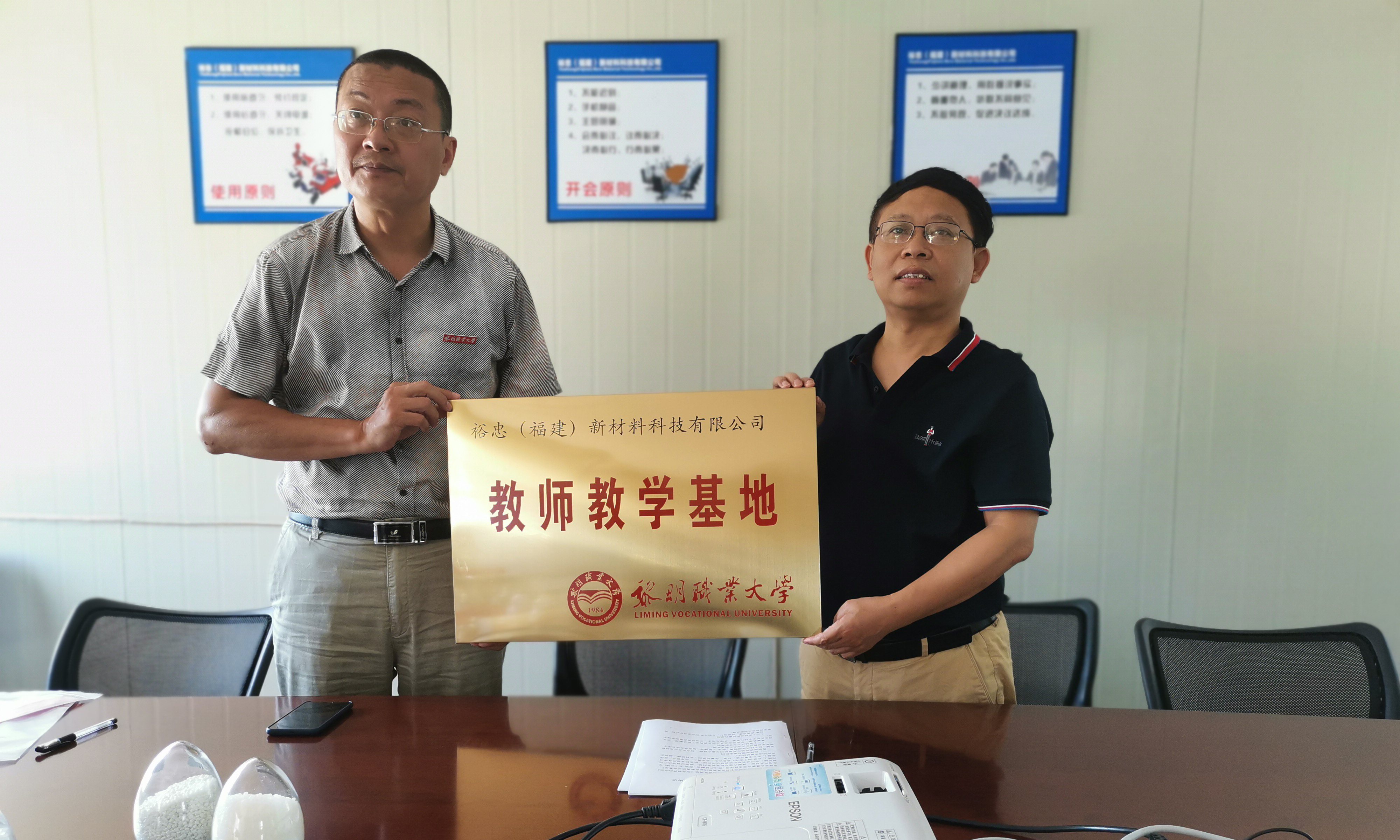 黎明大学授牌仪式