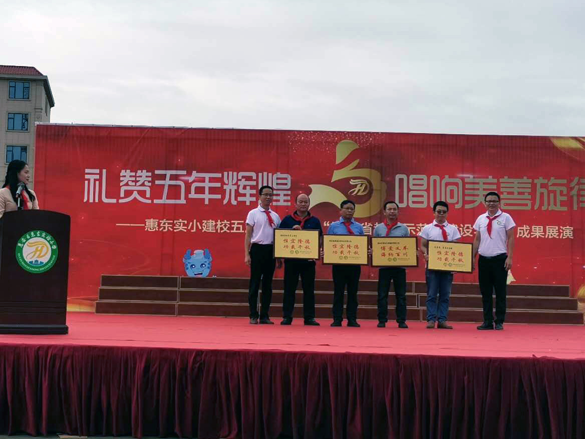 裕忠捐资助学
